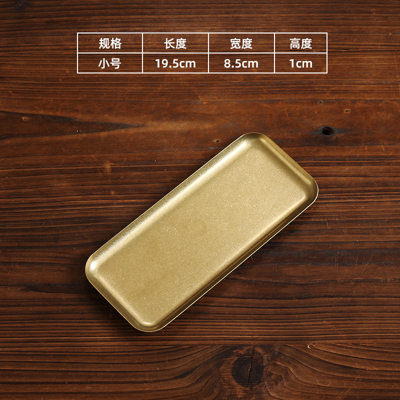 20x8.5cm rectangular tray (vintage gold)