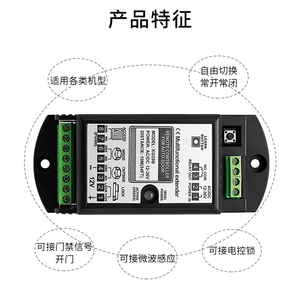 Automatisches Multifunktions-Tür-Expander-Induktion fernbedienung modul Lerncode Zubehör für Auto-Tür-Transceiver-Schalter - Product Image 6