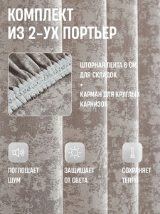 Sang trọng bằng đá cẩm thạch thiết kế dày rèm với băng Jacquard màn rèm cửa cho phòng ngủ - Product Image 2