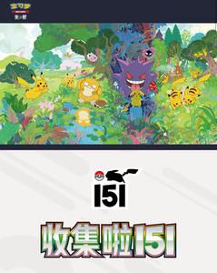 Livraison Gratuite PTCG Cartes Pokémon Gem VOL.3 Gemstone 151 Gem 3 Pokémon Gem 3 - Product Image 3