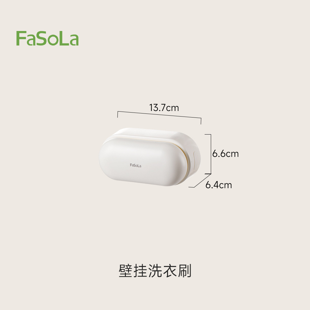 White (wall-mounted laundry brush)