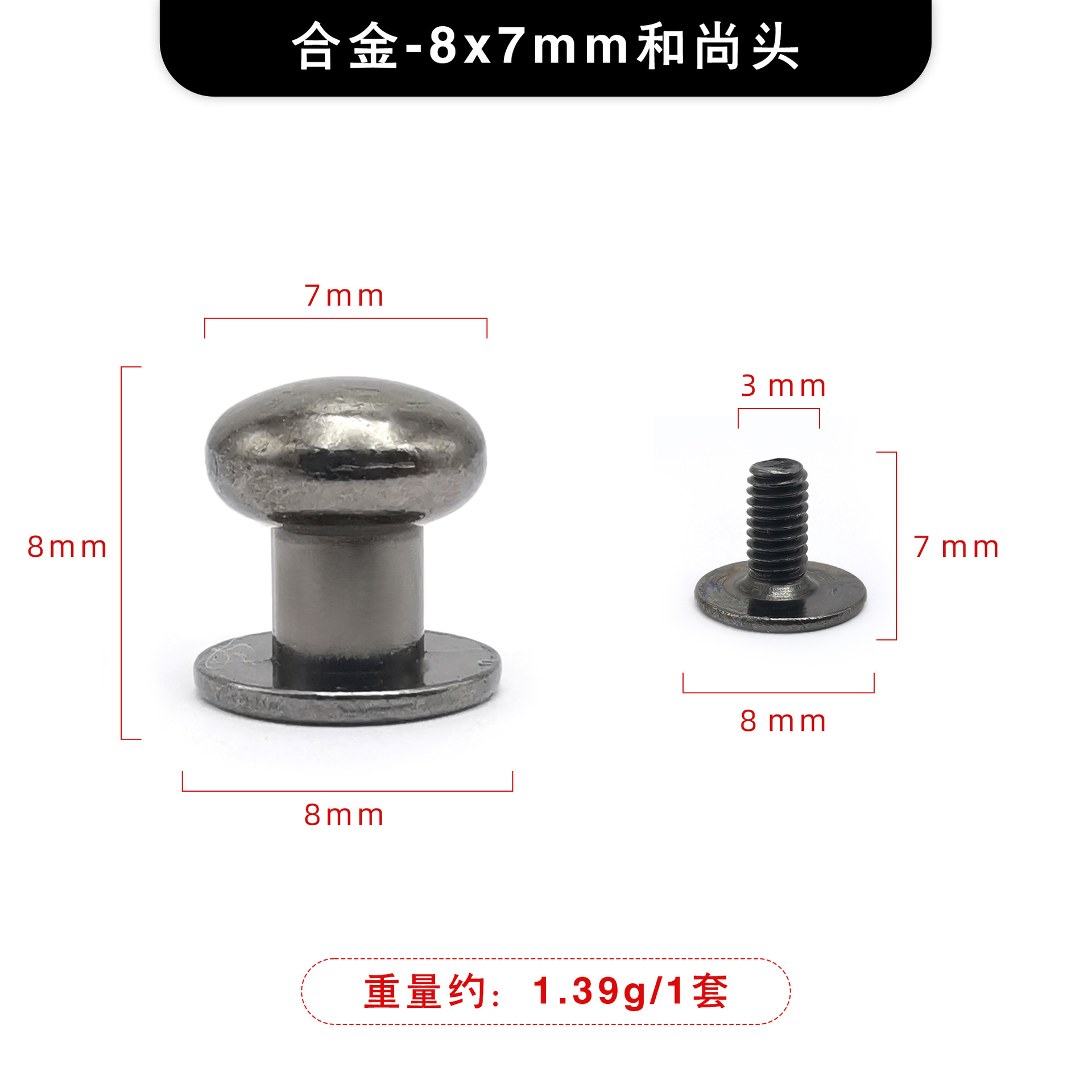 Gunmetal 8x7mm