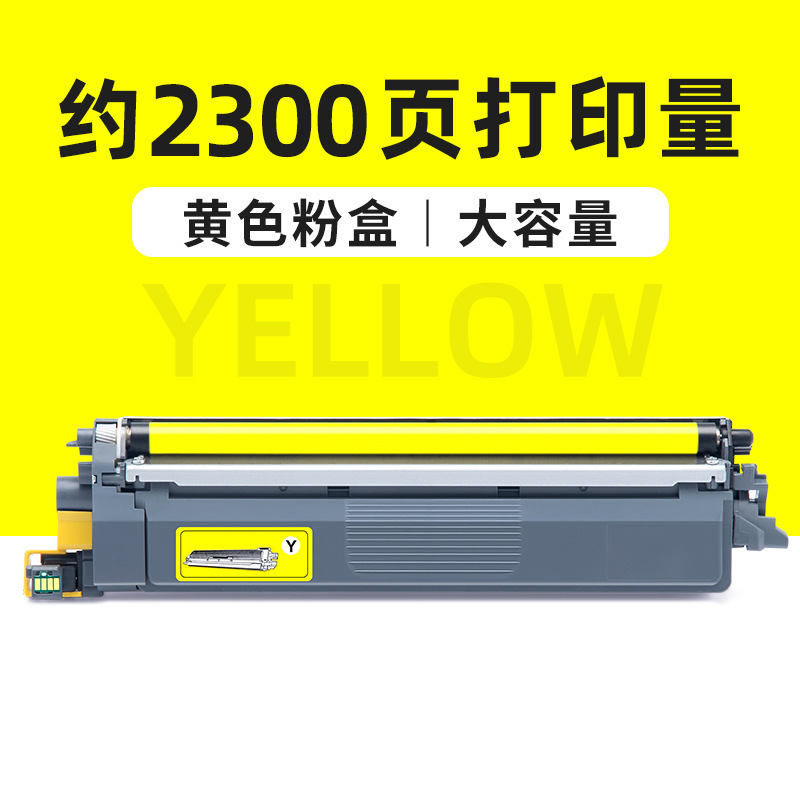 2300 pages, cartouche de toner jaune grande capacité