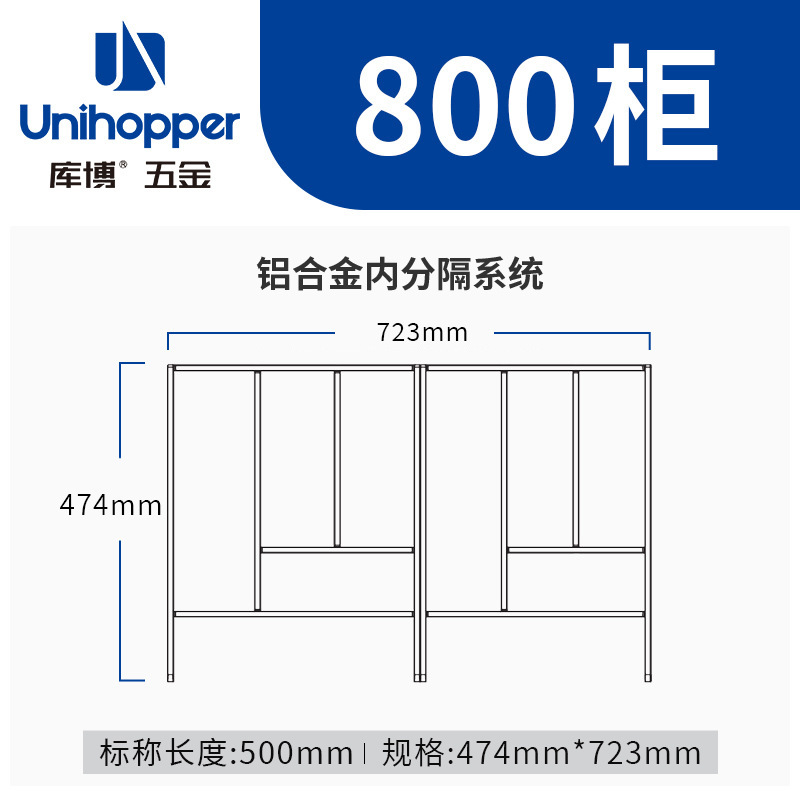 Cabinet width 800mm - nominal 500