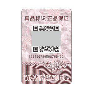 Индивидуальный логотип, царапины, QR-код, проверка, гарантия на упаковку, этикетка с защитой от подделки, клейкая этикетка, наклейки