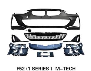 BMW 1 serisi F52 için ön ve arka tampon meclisi modifiye araba parçaları - Product Image 4