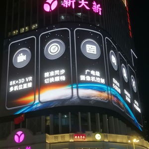 LED 3D ตาเปล่าจอแสดงผล LED ป้ายโฆษณา LED 3D แบบถาวรหน้าจอแสดงผล LED - Product Image 4