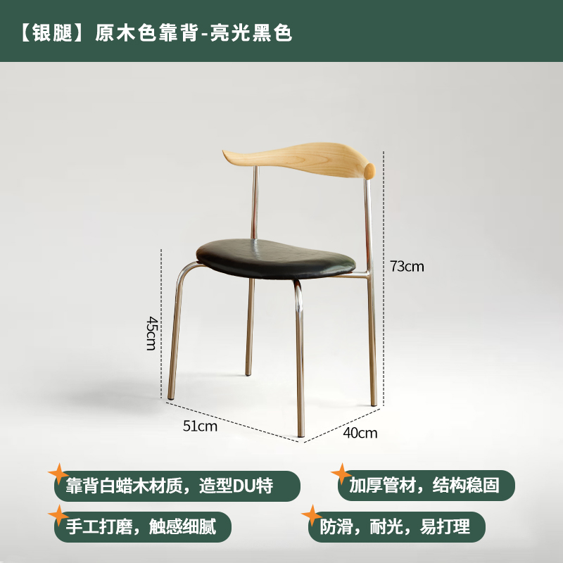 Light wood color solid wood backrest-glossy