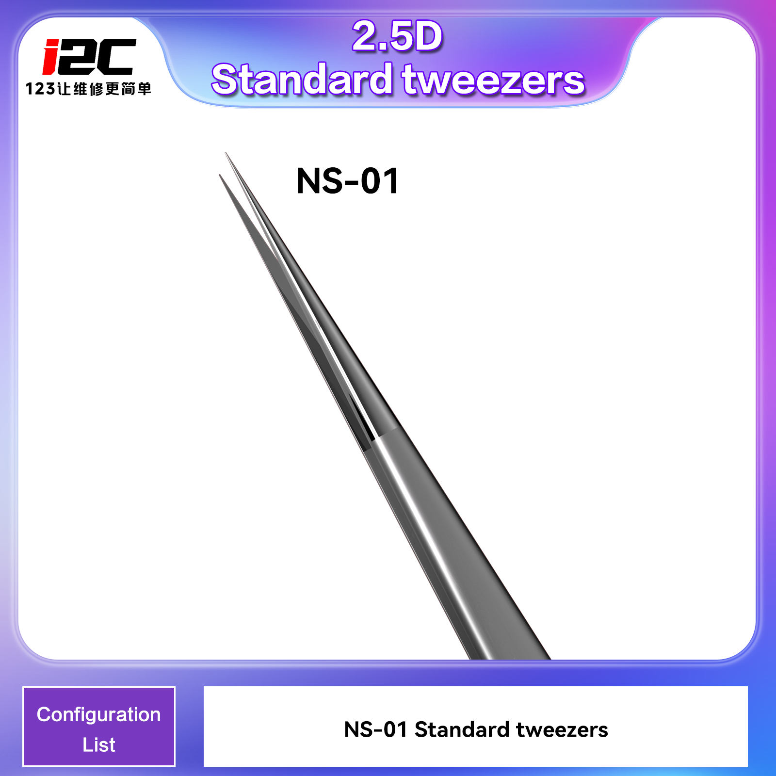 NS-01 (Pincettes standard 2.5D)
