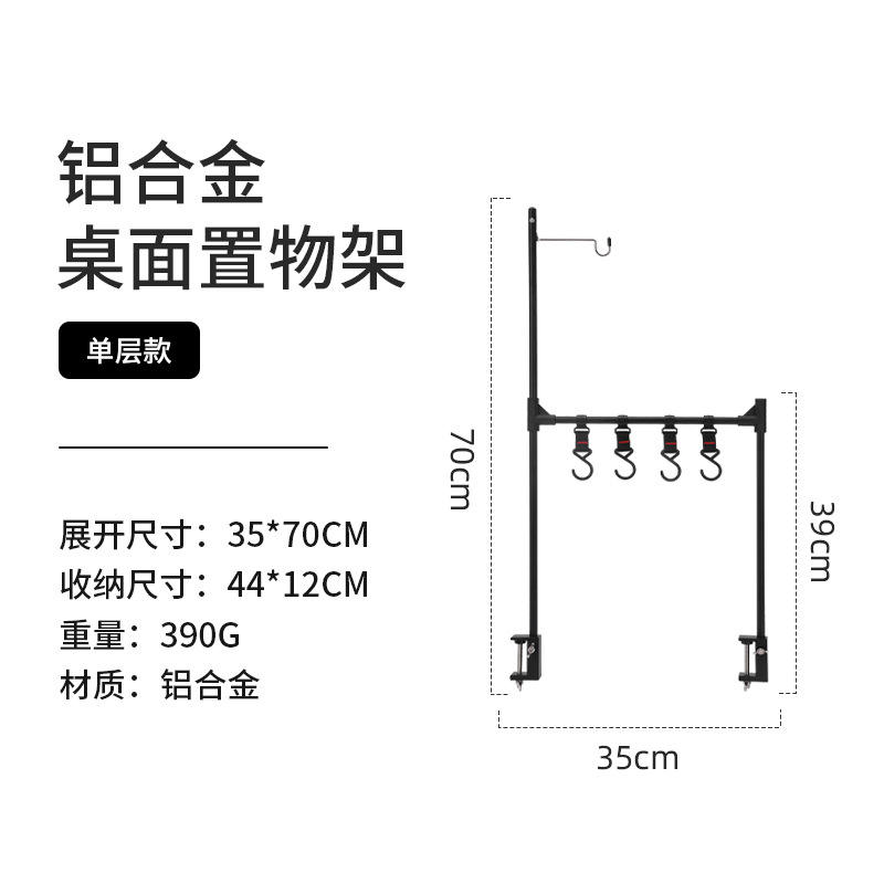 Une étagère à un seul niveau (y compris un poteau lumineux)