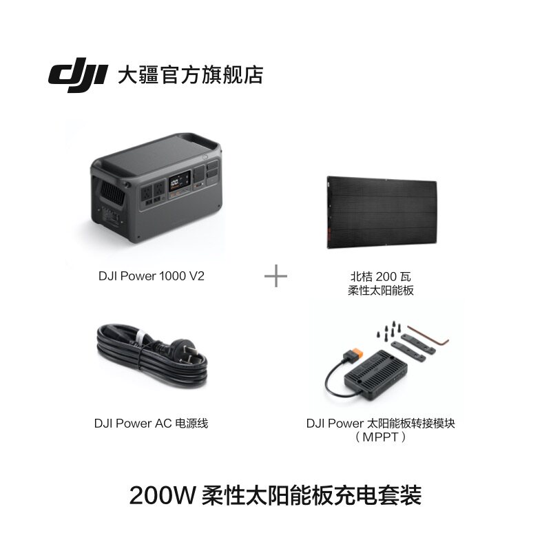 Kit de chargement de panneau solaire flexible 200 W
