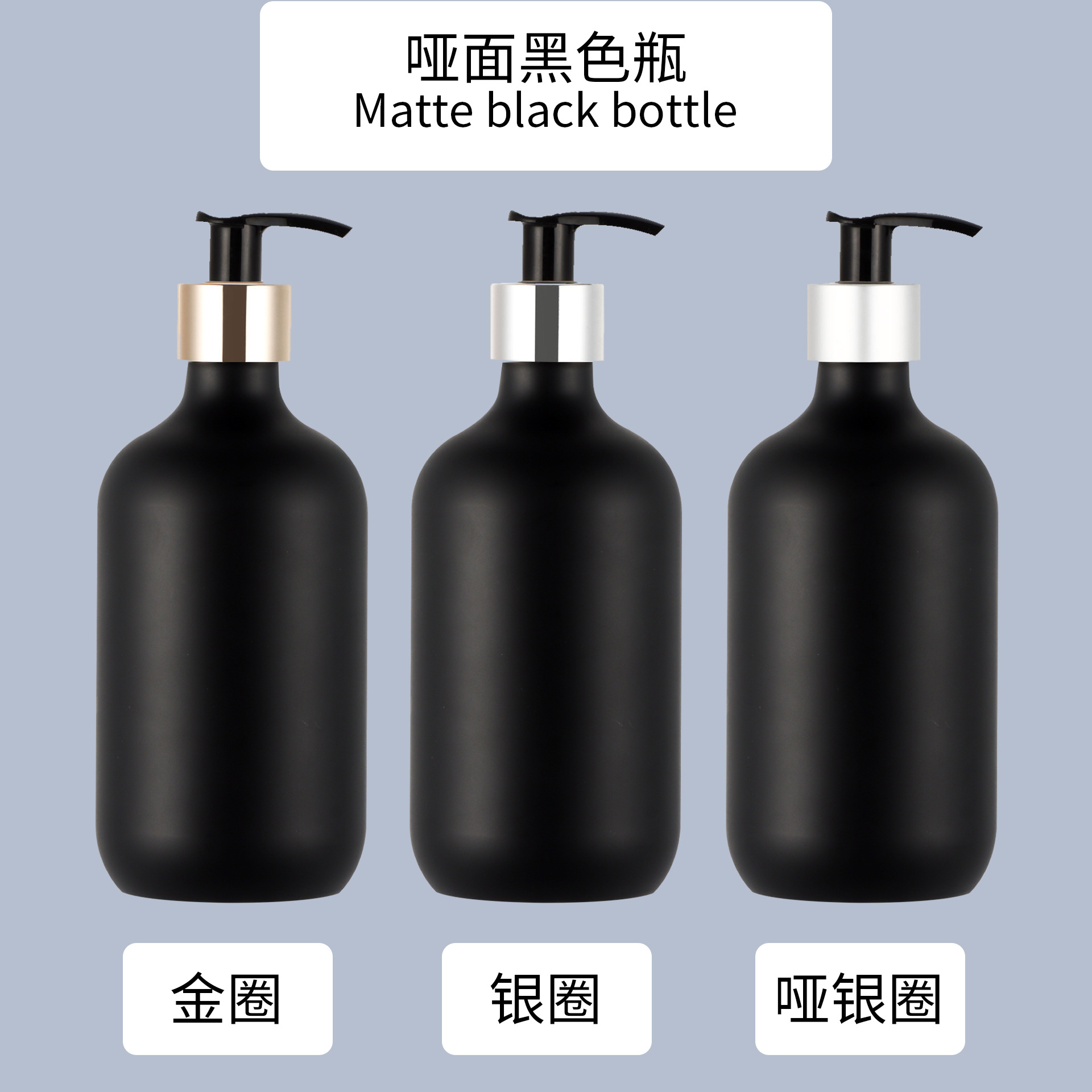 Bouteille noire mate H pompe noire