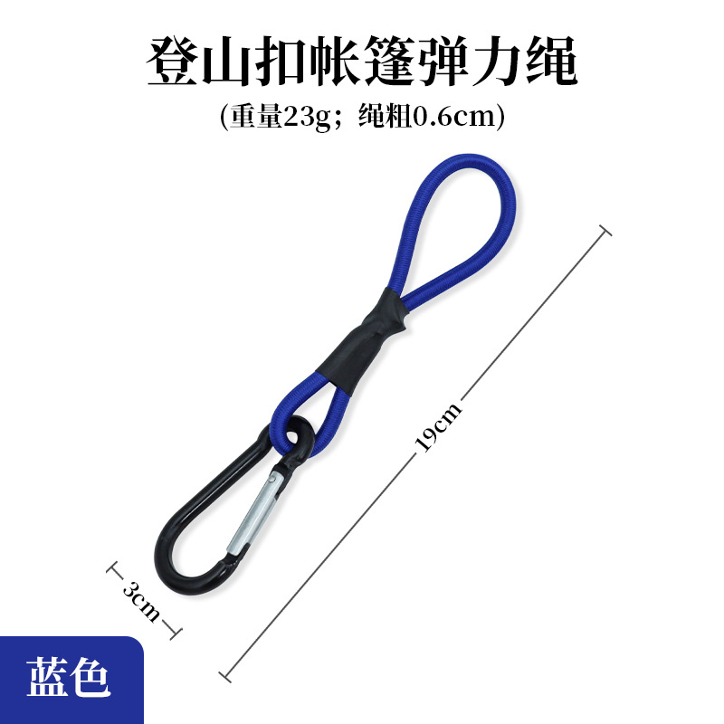 Cuerda Elástica para Toldo Sky Canopy - Azul
