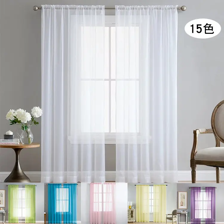 Pantalla de ventana Lazada Telilon del sudeste asiático, cortina de color puro, gasa de vidrio transparente