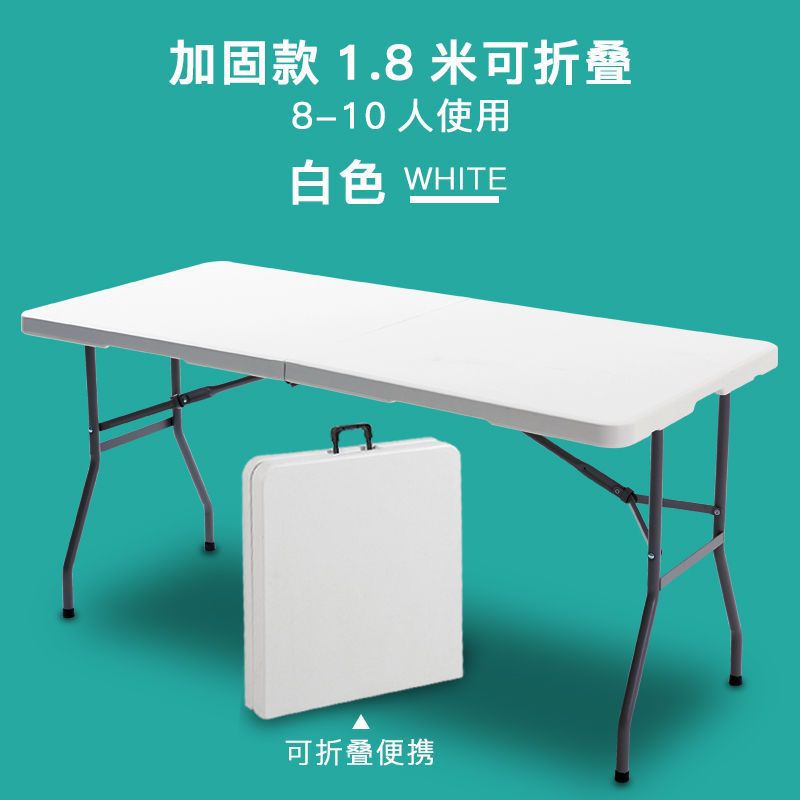 โต๊ะพับเรียบ รุ่น Deluxe สีขาวงาช้าง เสริมความแข็งแรง ขนาด 1.8 เมตร