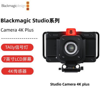 กล้องสตูดิโอ 4K พลัส