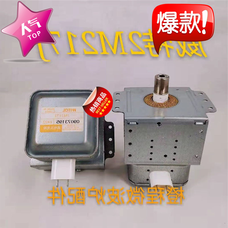 Witt 2M217J
