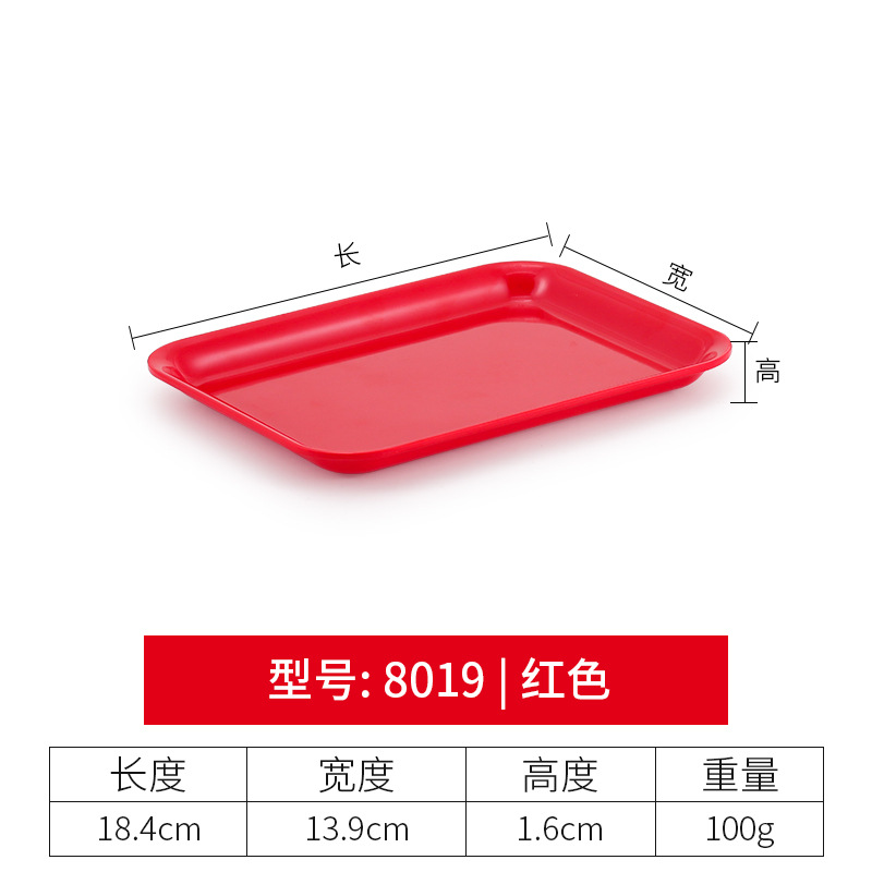 8019 (single, red)