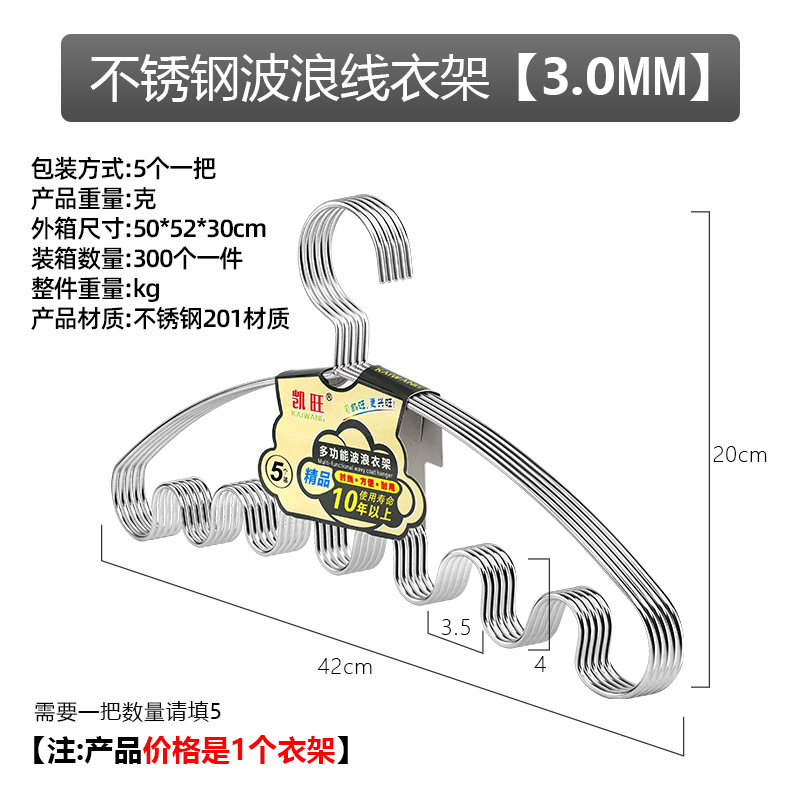 3.0 thread wavy line clothes hanger 42cm