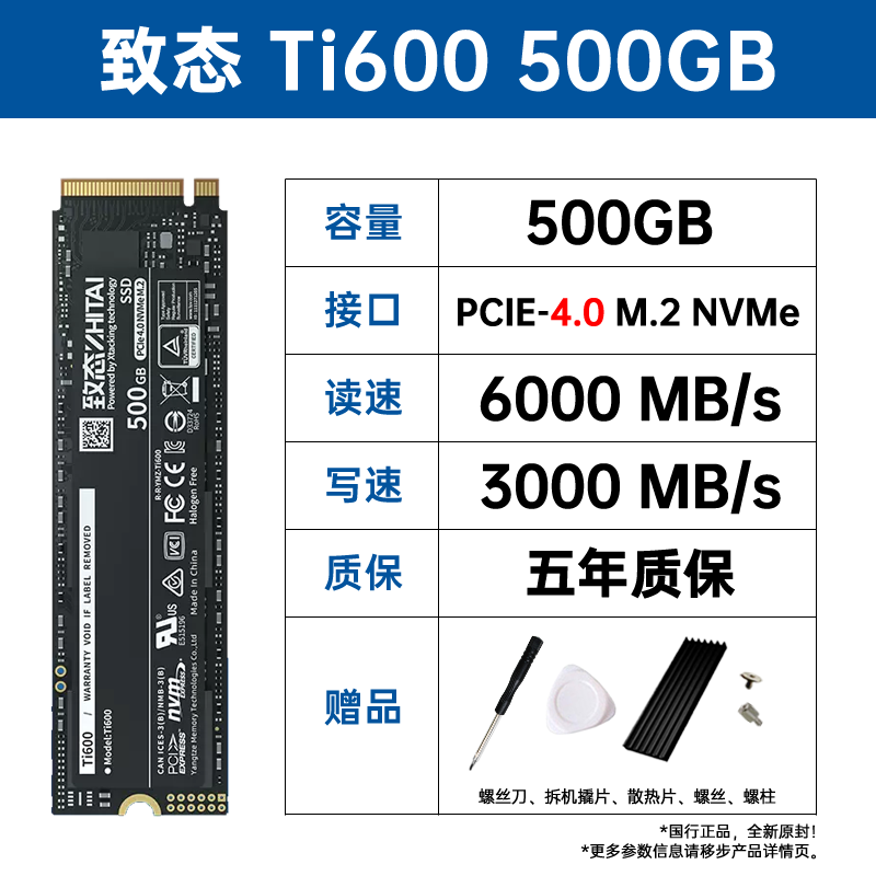 1tb-état ti 600 500gb [shun feng affranchissement, dissipateur de chaleur