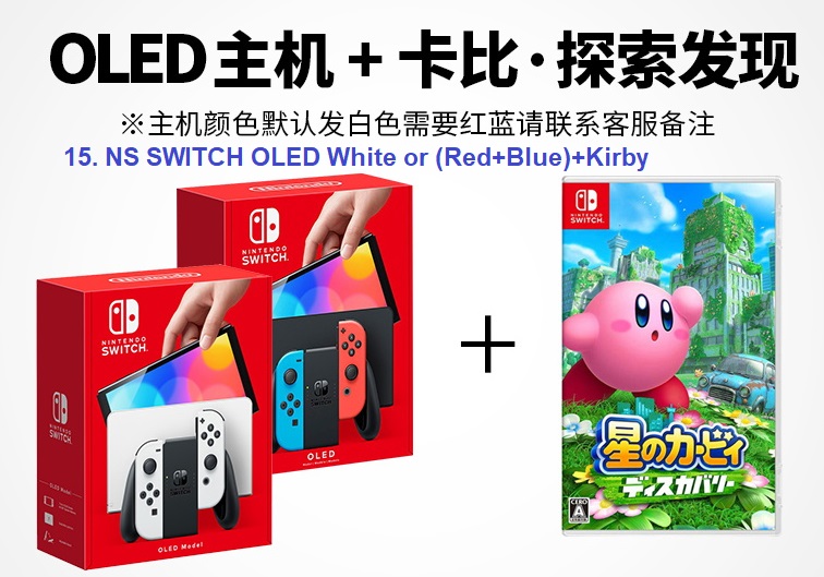 NS SWITCH OLED Blanc ou Rouge+Bleu+Kirby
