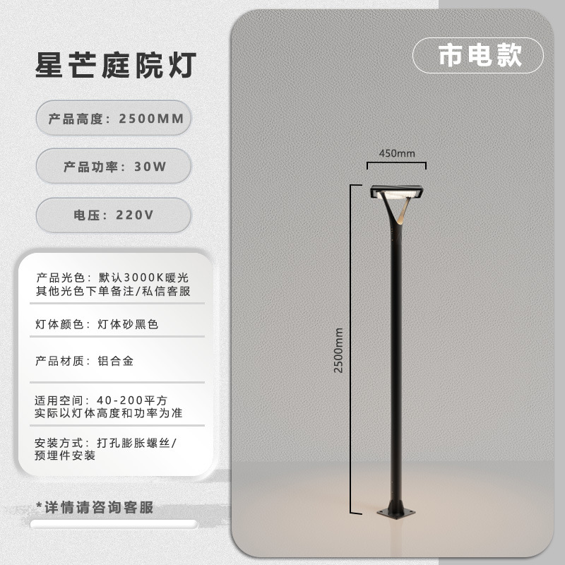 การเชื่อมต่อสายไฟ-30W-2.5m-แสงอุ่น