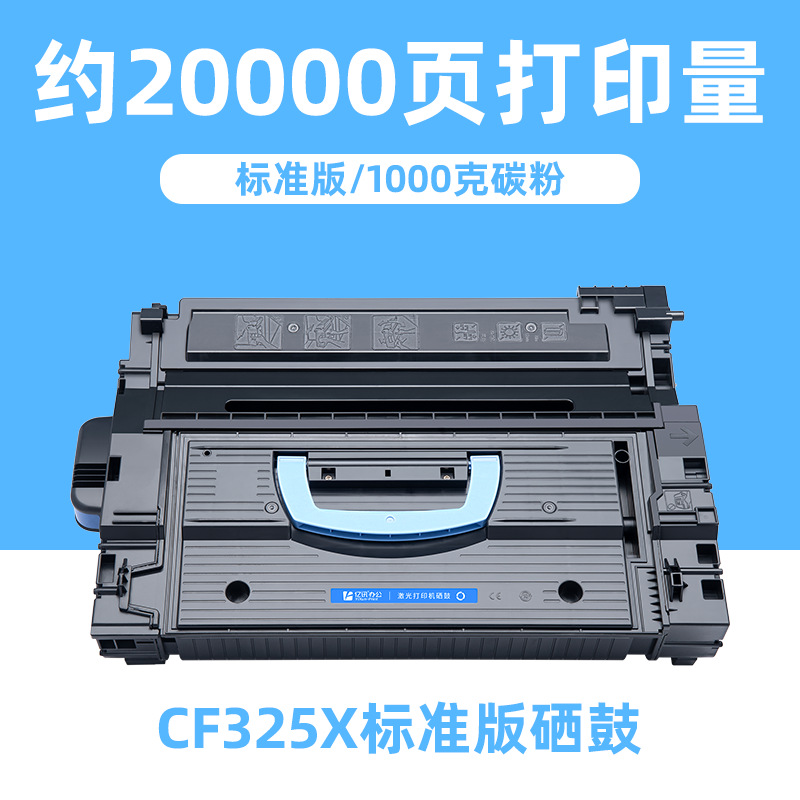 20 000 cartouches de toner CF325X Standard Edition