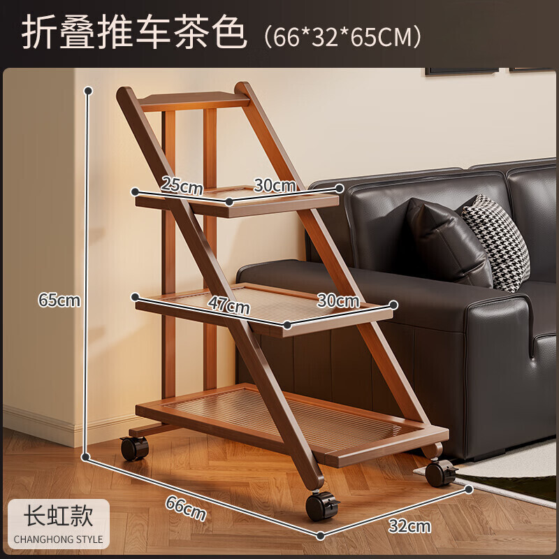 Changhong folding trolley, 3-layer, brown