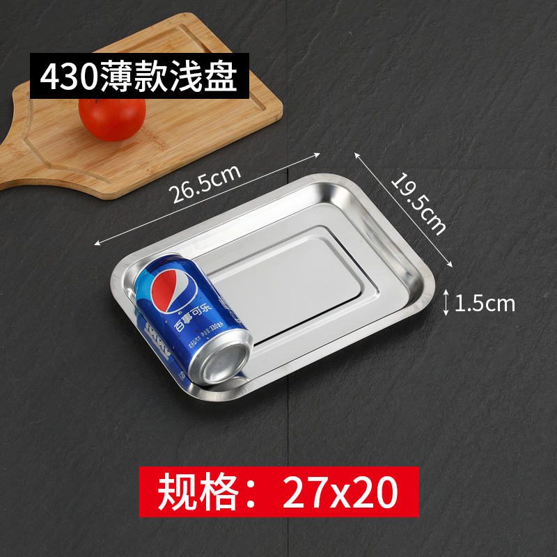 03 Magnetic 27x20x1.5cm Shallow Dish