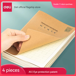 Deli PFA530 math BOOK 4เล่มพร้อมที่ปิดตา A5สิทธิบัตรสมุดกระดาษคราฟท์พื้นผิวนุ่มฝึกรถไลน์ - Product Image 2