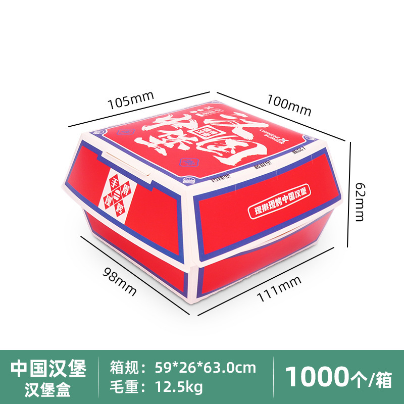 Chinese hamburger burger box
