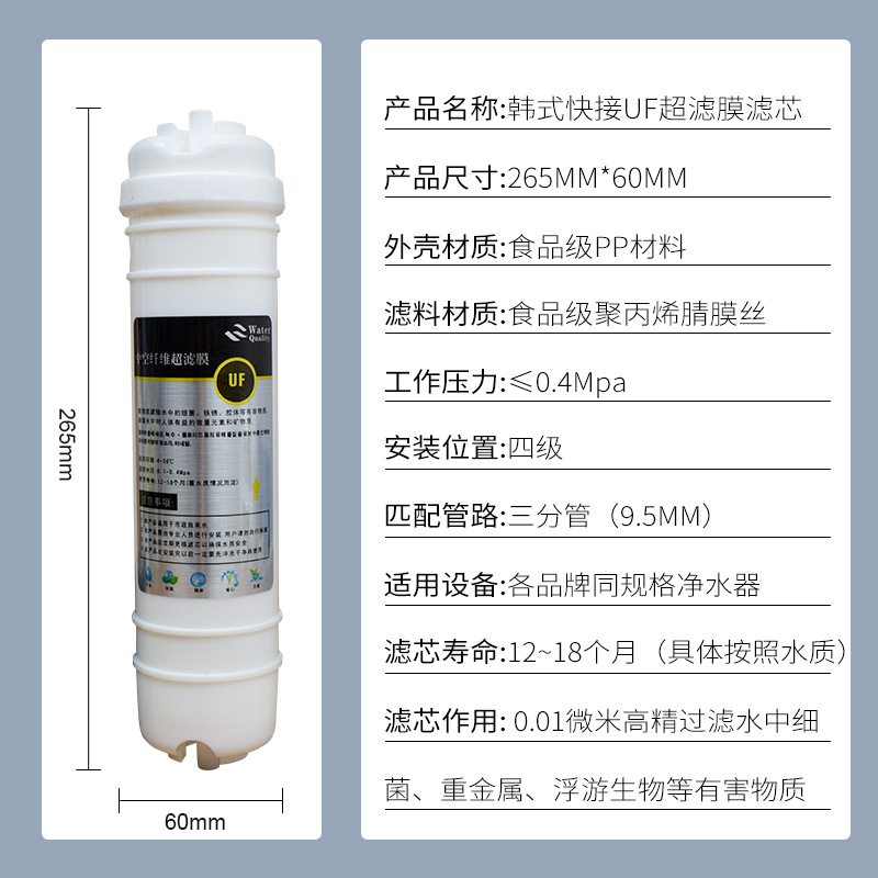 Membrane d'ultrafiltration à connexion rapide en 3 points (avec sortie de vidange)