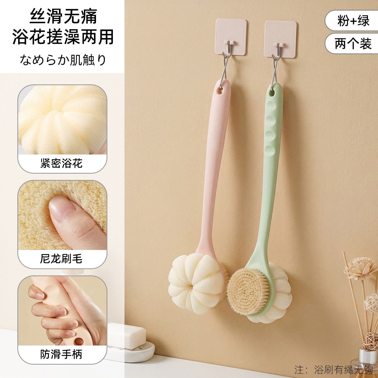Pink and green two frosted non-slip handles