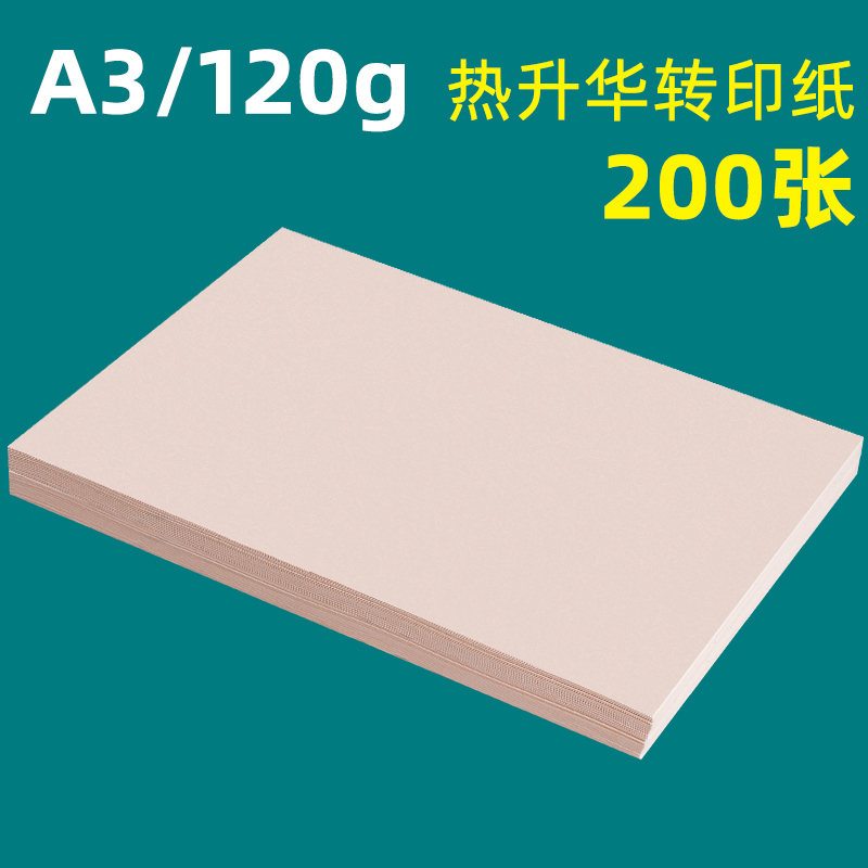 Papel de sublimación A3 120g 200 hojas