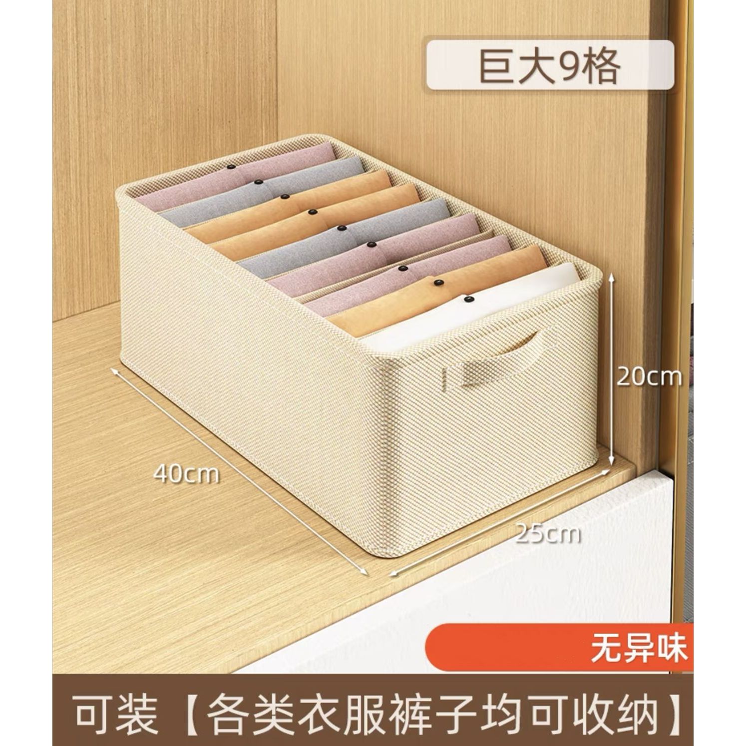 Caja de almacenamiento de tela no tejida de 9 compartimentos - beige