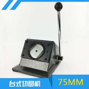 כפתור Diy ביצוע נייר קאטר 58mm מתכת חותך עגול תג חיתוך מכונת חיתוך גודל 44mm - Product Image 6