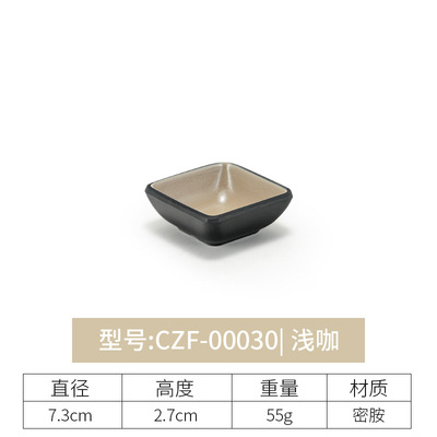CZF-00030 (อาซาการิ)