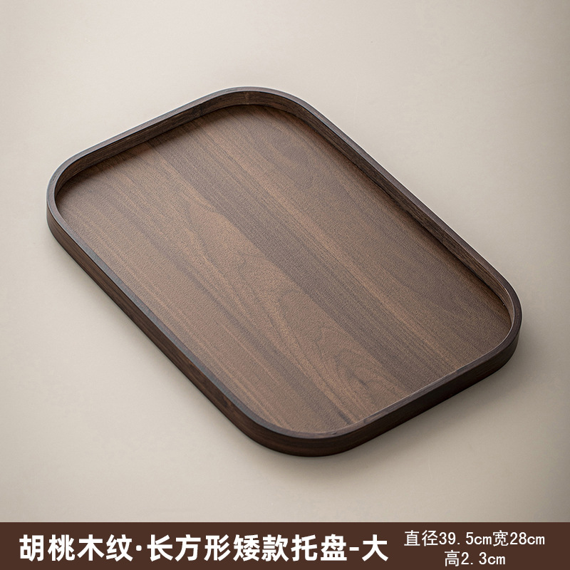 Walnut wood grain rectangular tea set, 40*28*2.3CM