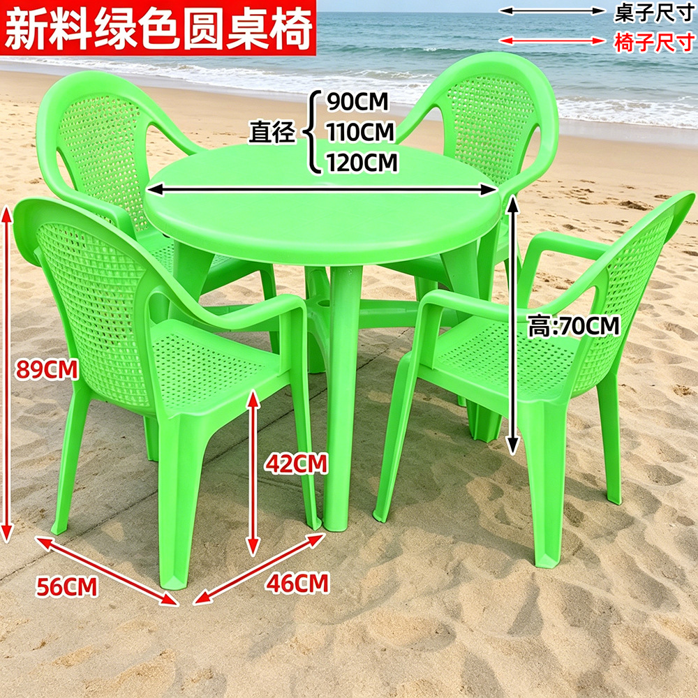 Green New Material Round Table and Chair Series