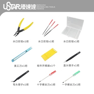 Ustar Gundam modeli aracı modeli donanım temel kiti hobi yapı teknolojisi Model tankı bebek evi UA90067 için uygun - Product Image 2