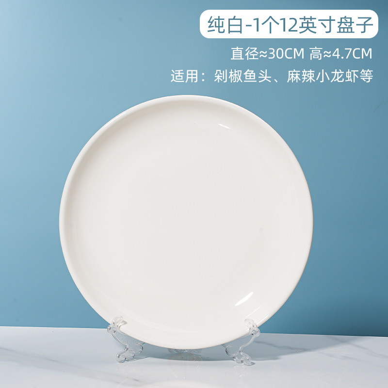 Assiette surdimensionnée de 12 pouces, blanc pur, 1 paquet