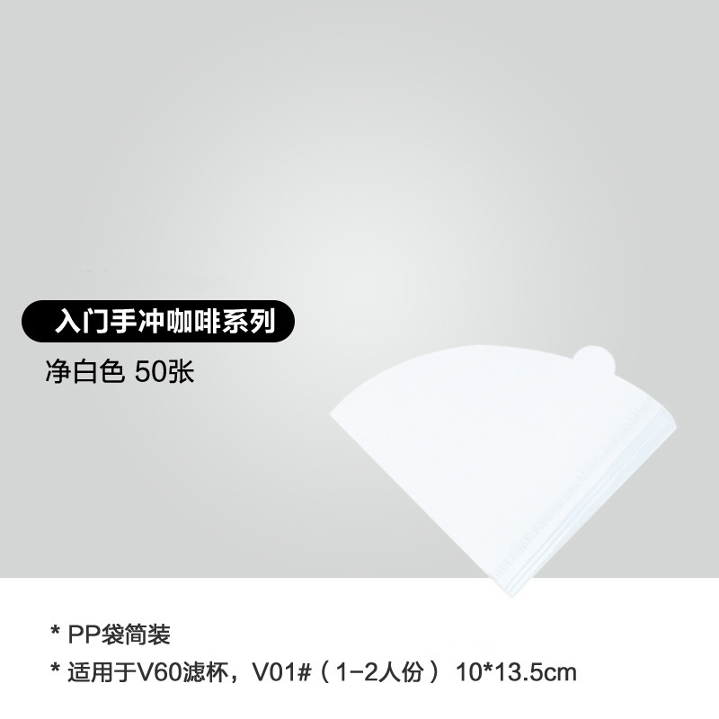 V60 White Filter Paper (50 sheets)