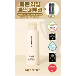 Papa <strong>Recipe</strong> Blemish Enzyme Powder Cleanser 50g Set Includes Eggplant/Tea Tree Sticks 1.2g Essential <strong>Oil</strong> Product - Product Image 1