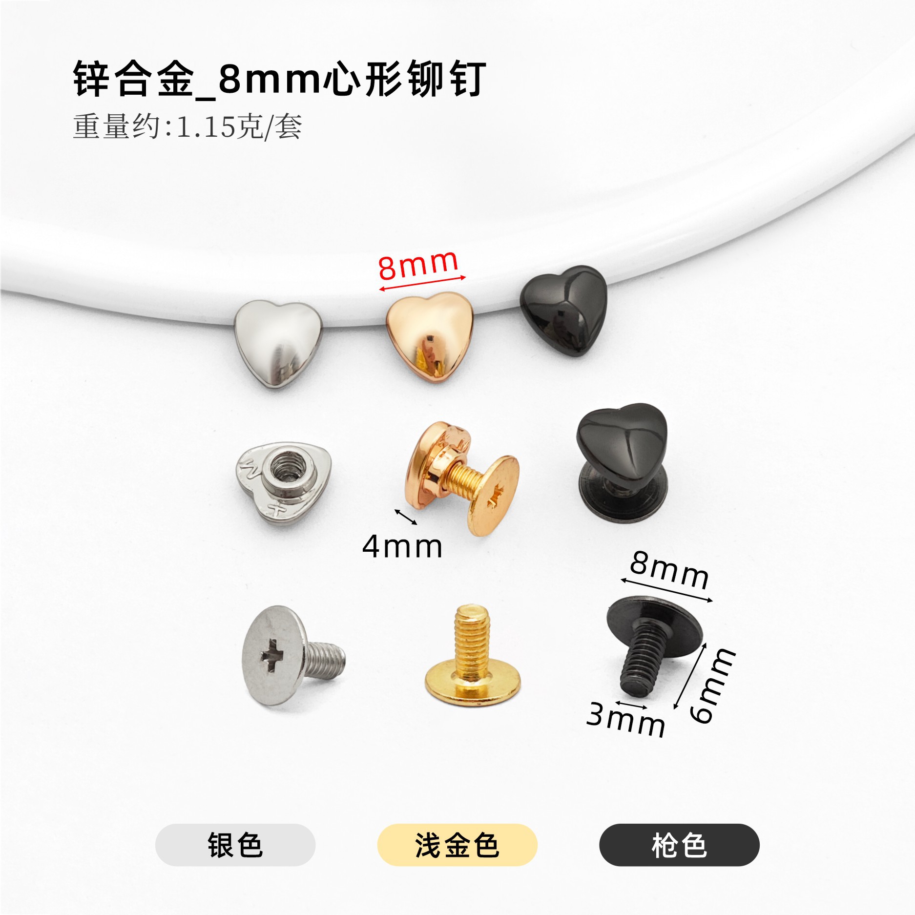 Plated 8mm heart-shaped rivets and 6mm Phillips head screws