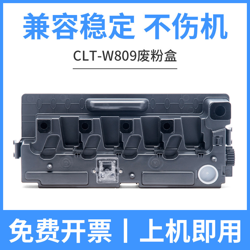 กล่องเก็บผงหมึกเสีย CLT-W809