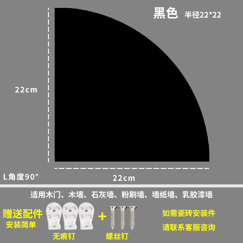 Black - 22cm radius - 1 piece - includes traceless nails