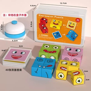 顔が変化する表情キューブビルディングブロックパズルベル親子楽しいデスクトップゲームフォーカストレーニングパズルおもちゃ - Product Image 1