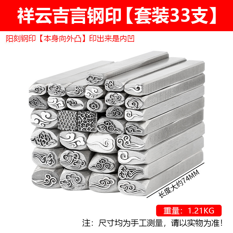 Auspicious Clouds and Ruyi - 33PC