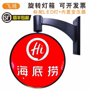 Hộp Đèn led tùy chỉnh cho cửa hàng trà sữa quảng cáo treo tường tự động xoay nhôm hợp kim kim loại vỉ sắt - Product Image 2