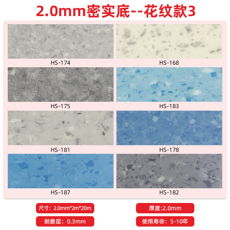 20mm dense base-patterned style 3